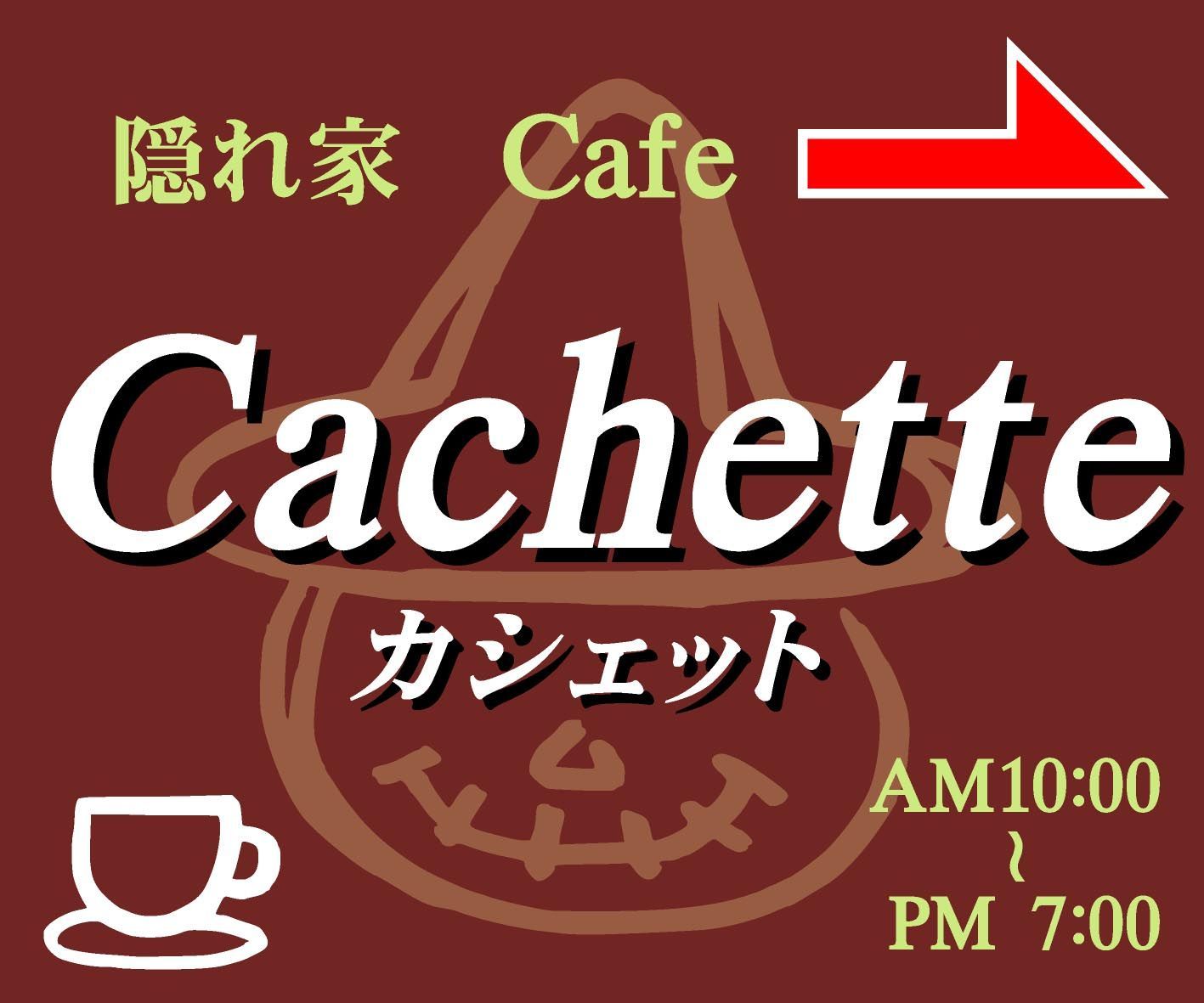 cachette_logo.jpg